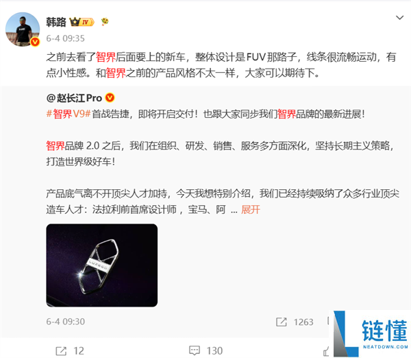 华为智界“科技法拉利”由法拉利前首席设计师打造，余承东称惊艳不止外观