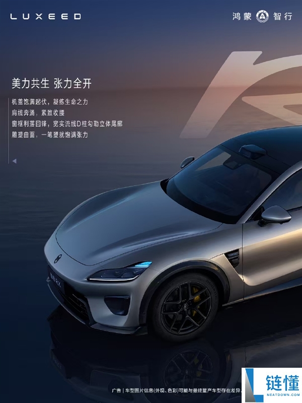 华为智界“科技法拉利”由法拉利前首席设计师打造，余承东称惊艳不止外观