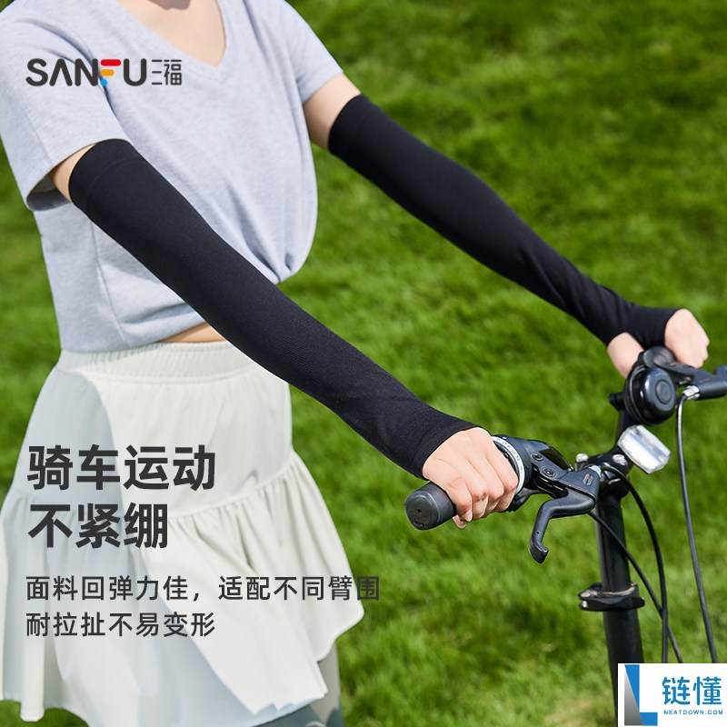 男女同款防紫外线手臂冰袖2对超值包邮，三福防晒袖子低价促销仅需5.5元