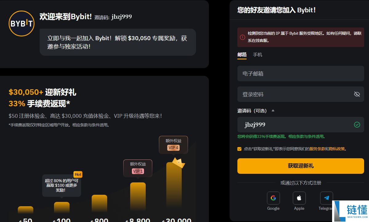 Bybit 交易所深度测评：2026 最新官网地址与 APK 下载指南