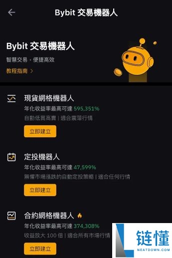 Bybit 交易所深度测评：2026 最新官网地址与 APK 下载指南