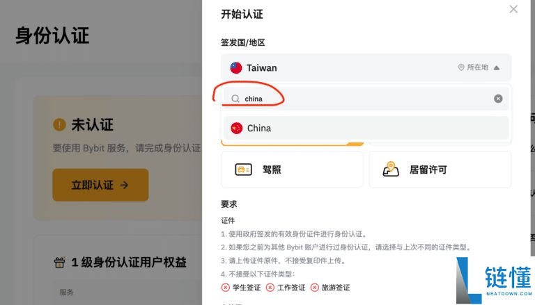 Bybit 交易所深度测评：2026 最新官网地址与 APK 下载指南