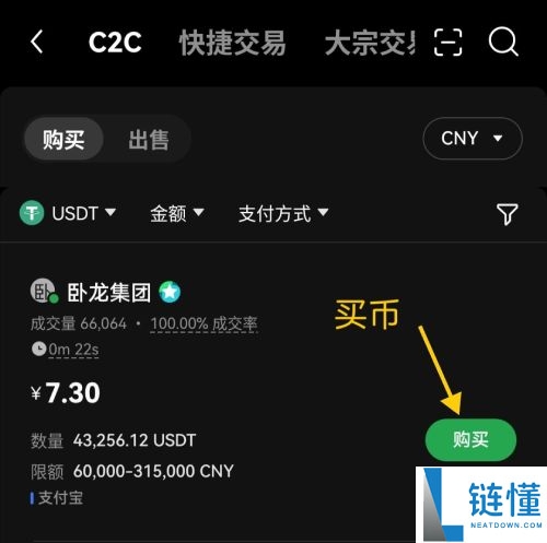 2026 欧易 C2C 交易新手指南：买卖币及出入金详细步骤教学