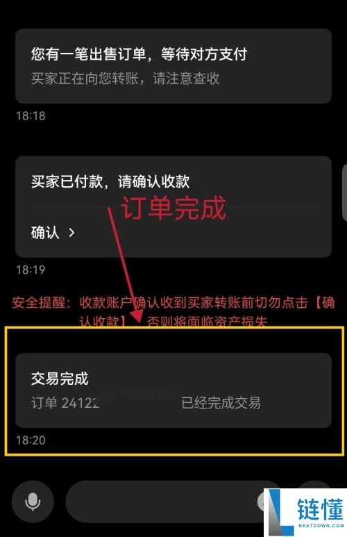 2026 欧易 C2C 交易新手指南：买卖币及出入金详细步骤教学