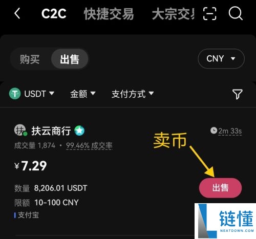 2026 欧易 C2C 交易新手指南：买卖币及出入金详细步骤教学