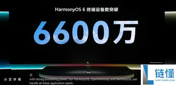 余承东宣布鸿蒙6终端突破6600万，今年目标突破1亿！安卓、iOS市场格局分析