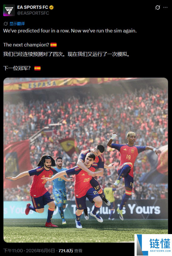 EA《FC》系列开发商自2010年预测准确率100%：看其预言今年西班牙世界杯夺冠