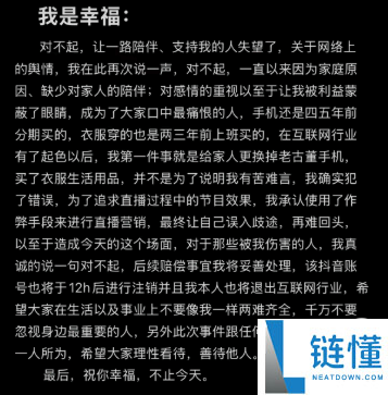 《三角洲》知名主播直播开挂被取消赛事资格，主播回应引热议