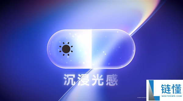 华为HarmonyOS 7界面揭秘：沉浸光感特效带来更流畅体验