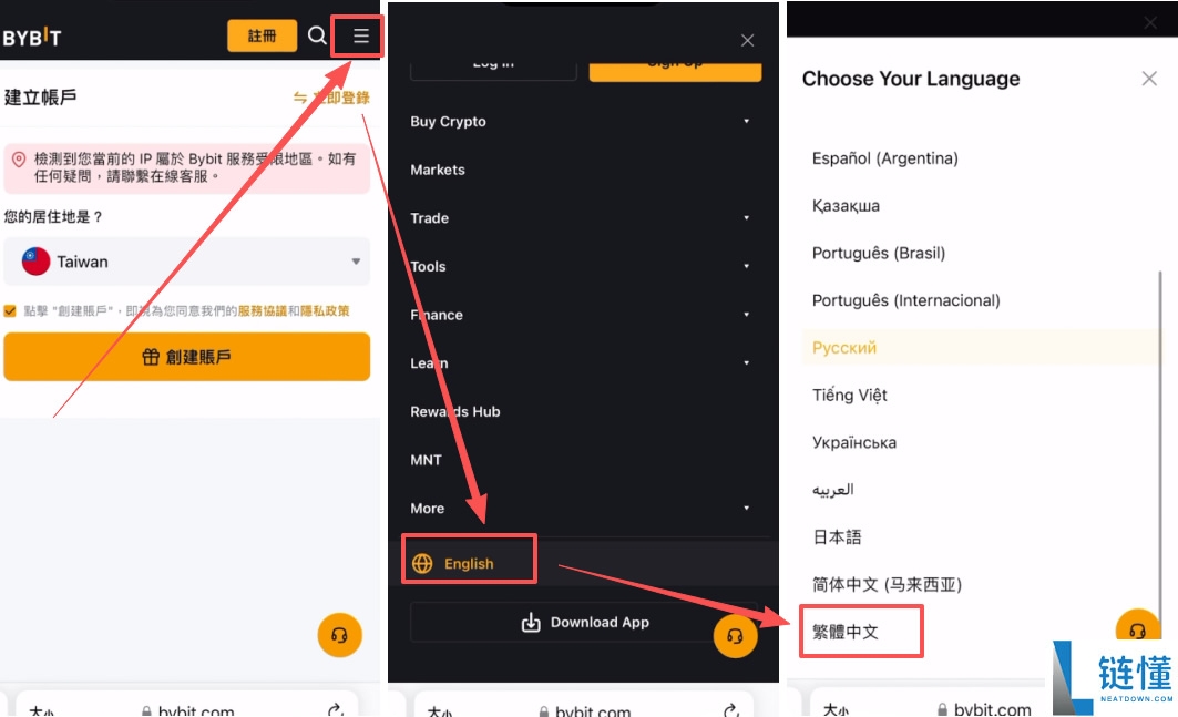 2026 最新 Bybit 账号注册与 App 下载完整教程:手把手操作指南