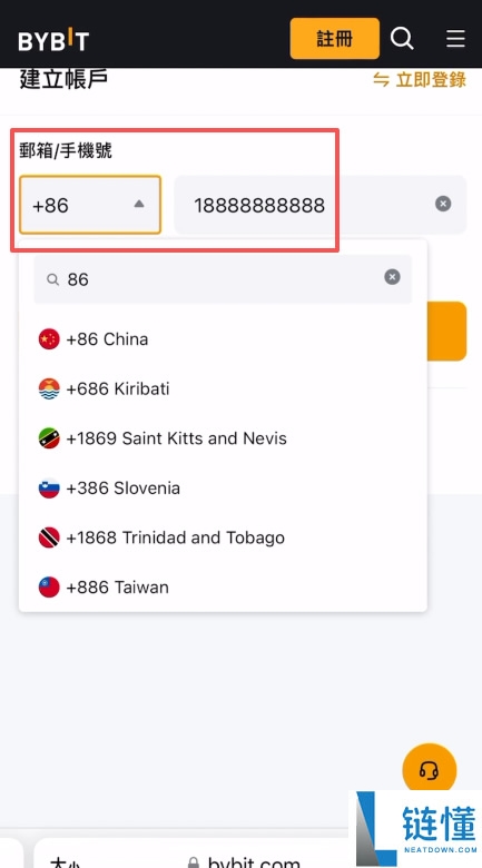 2026 最新 Bybit 账号注册与 App 下载完整教程:手把手操作指南