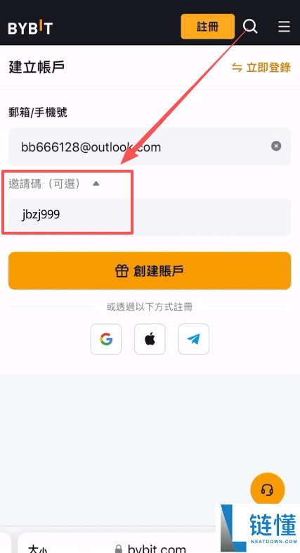 2026 最新 Bybit 账号注册与 App 下载完整教程:手把手操作指南