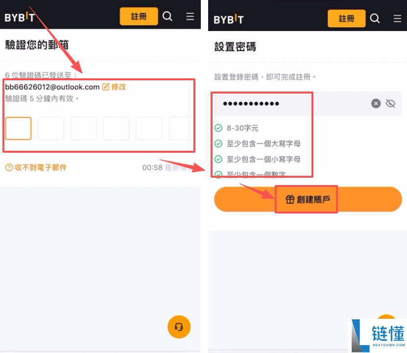 2026 最新 Bybit 账号注册与 App 下载完整教程:手把手操作指南