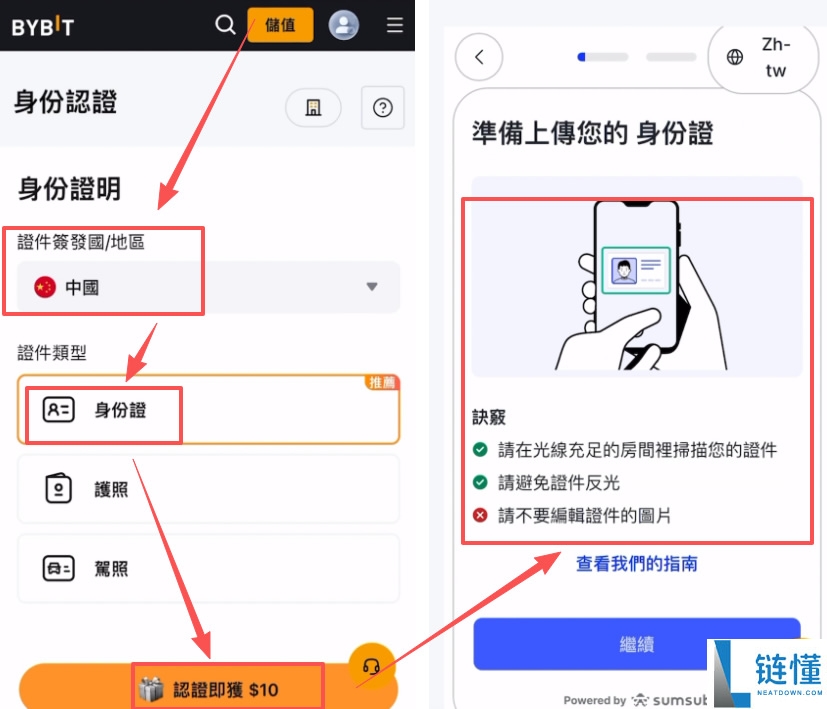 2026 最新 Bybit 账号注册与 App 下载完整教程:手把手操作指南