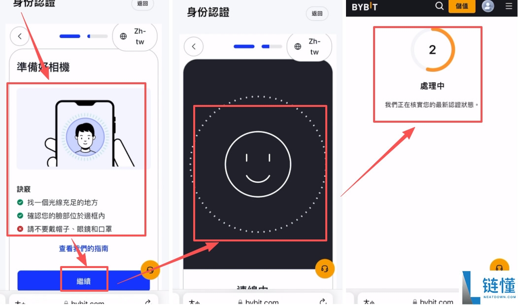 2026 最新 Bybit 账号注册与 App 下载完整教程:手把手操作指南
