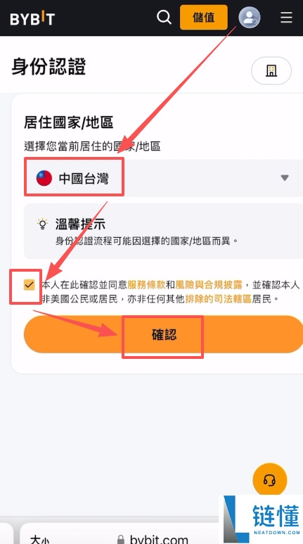 2026 最新 Bybit 账号注册与 App 下载完整教程:手把手操作指南
