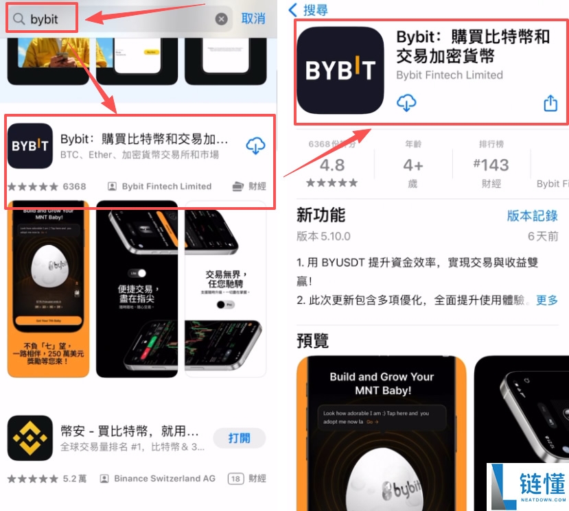 2026 最新 Bybit 账号注册与 App 下载完整教程:手把手操作指南