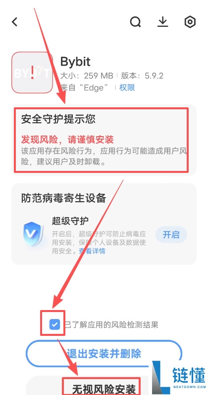 2026 最新 Bybit 账号注册与 App 下载完整教程:手把手操作指南