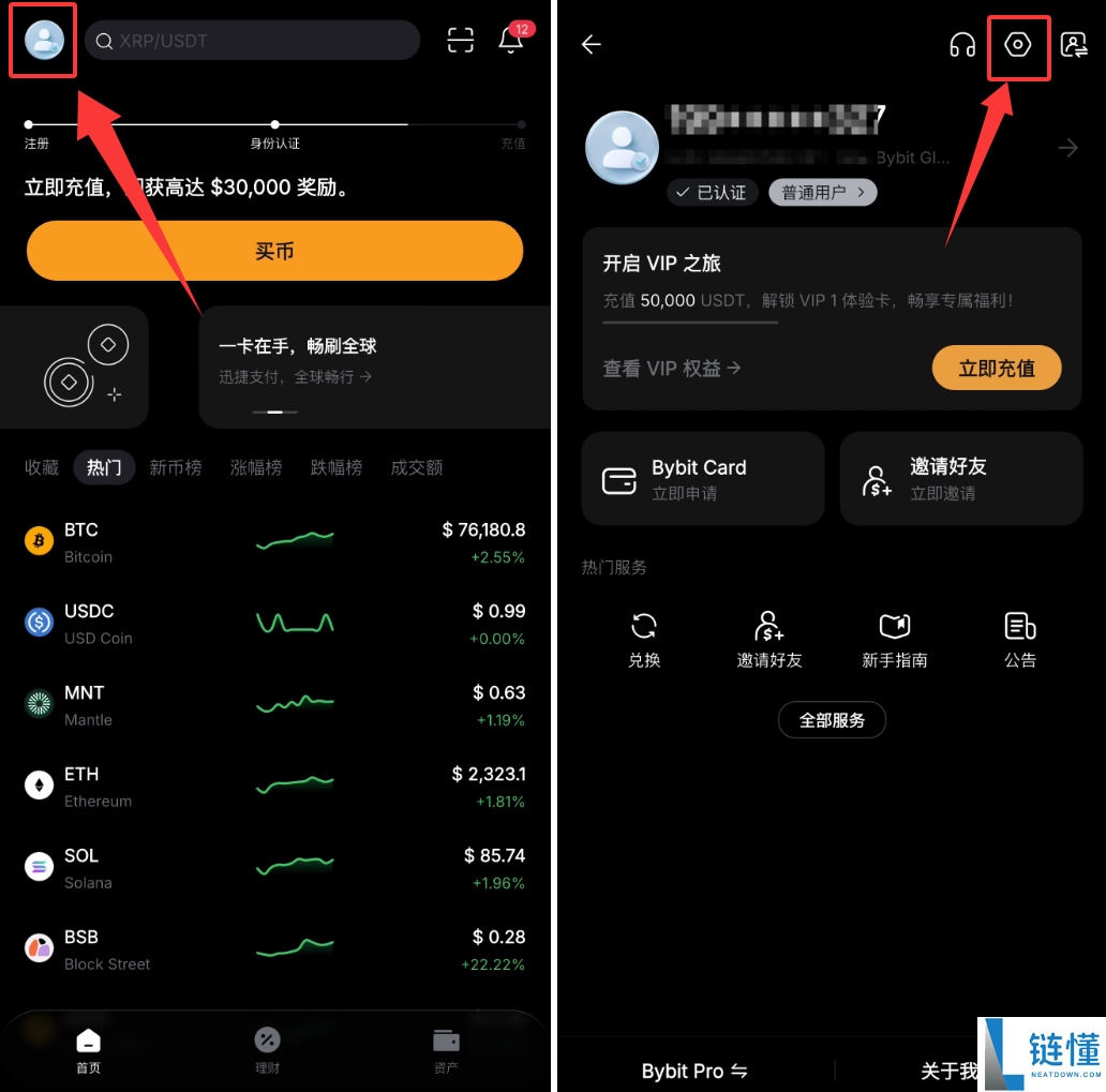 2026 最新 Bybit 账号注册与 App 下载完整教程:手把手操作指南