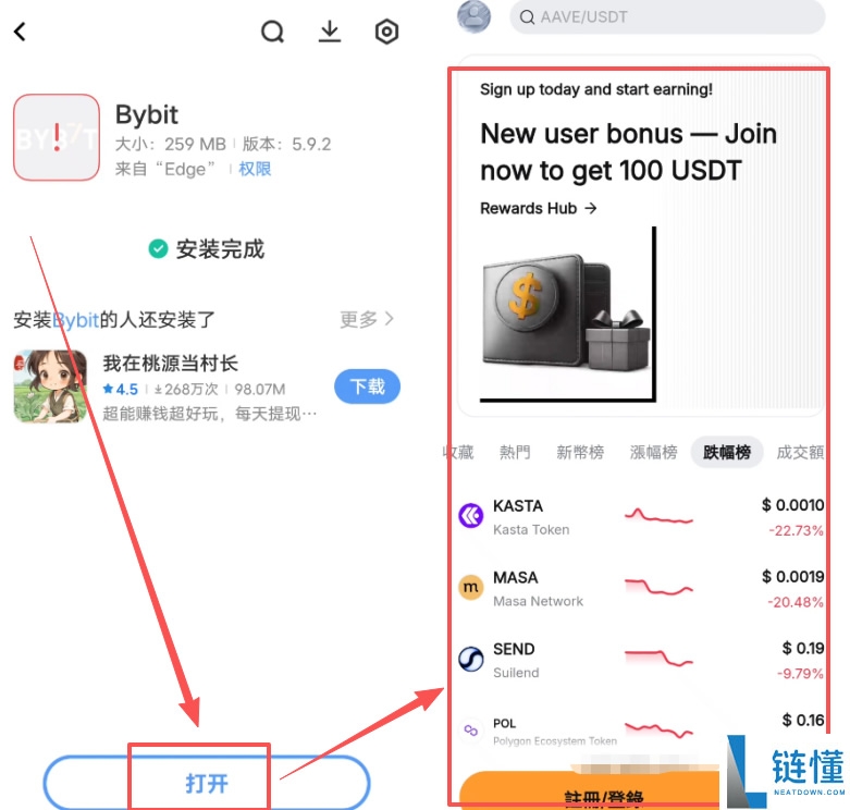 2026 最新 Bybit 账号注册与 App 下载完整教程:手把手操作指南