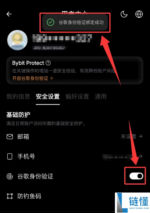 2026 最新 Bybit 账号注册与 App 下载完整教程:手把手操作指南