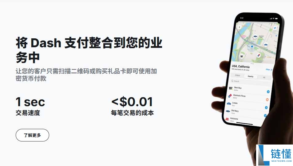 达世币 (Dash) 深度解析：值得长期持有吗？2026 年价格预测与投资前景