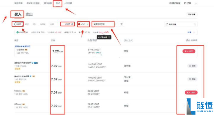 giga币在什么平台购买
