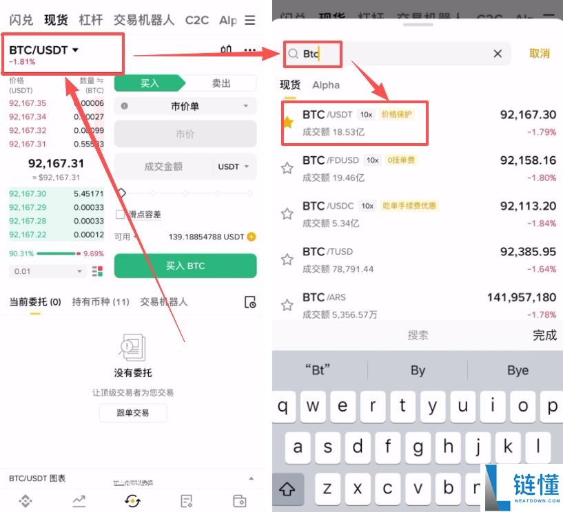 2026 全球加密货币交易所排名：新手入门教程与最佳平台推荐