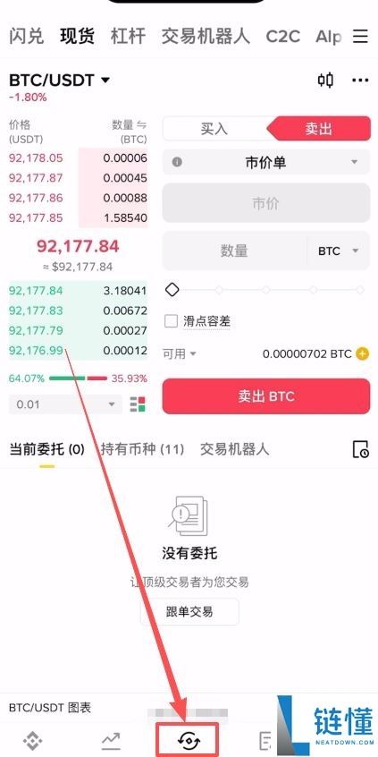 2026 全球加密货币交易所排名：新手入门教程与最佳平台推荐