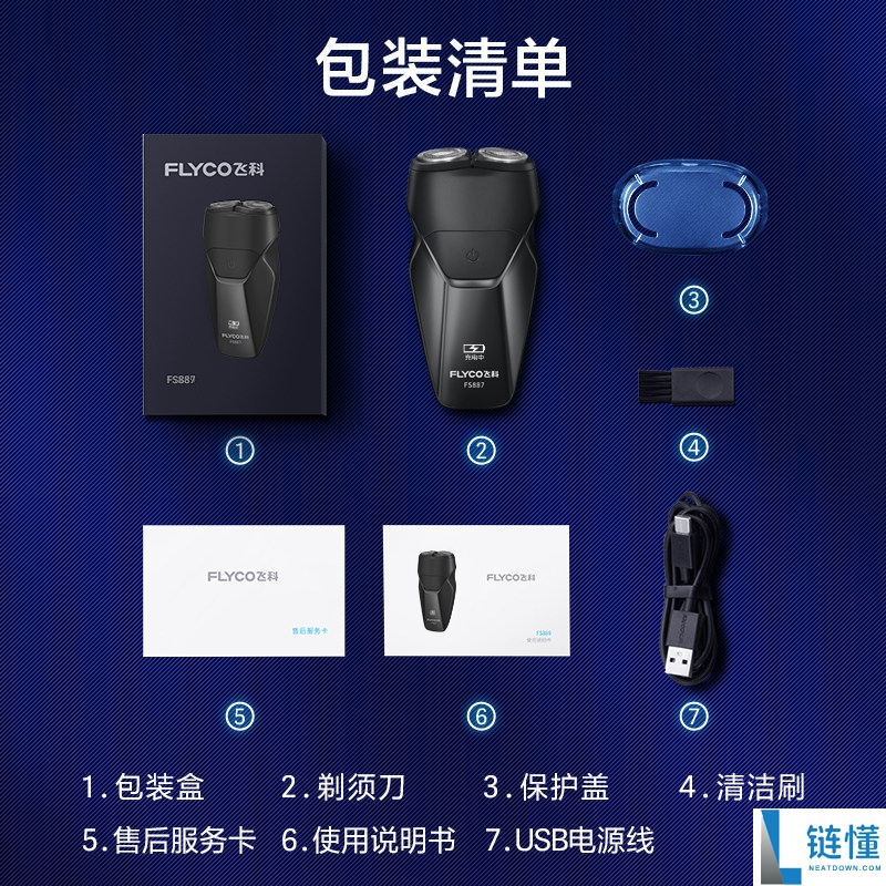 父亲节礼物推荐：飞科电动剃须刀优惠价仅需54元