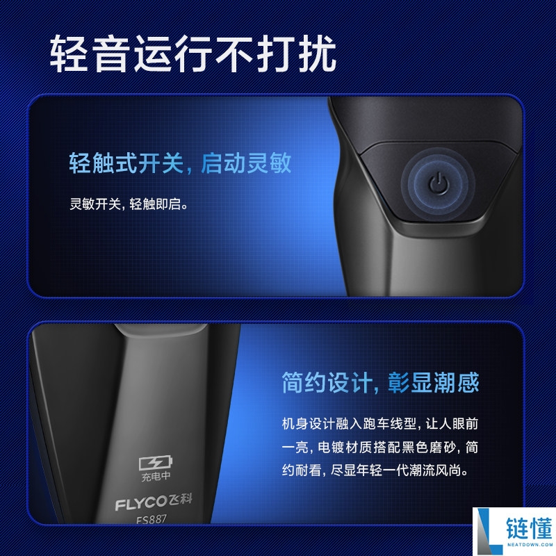 父亲节礼物推荐：飞科电动剃须刀优惠价仅需54元