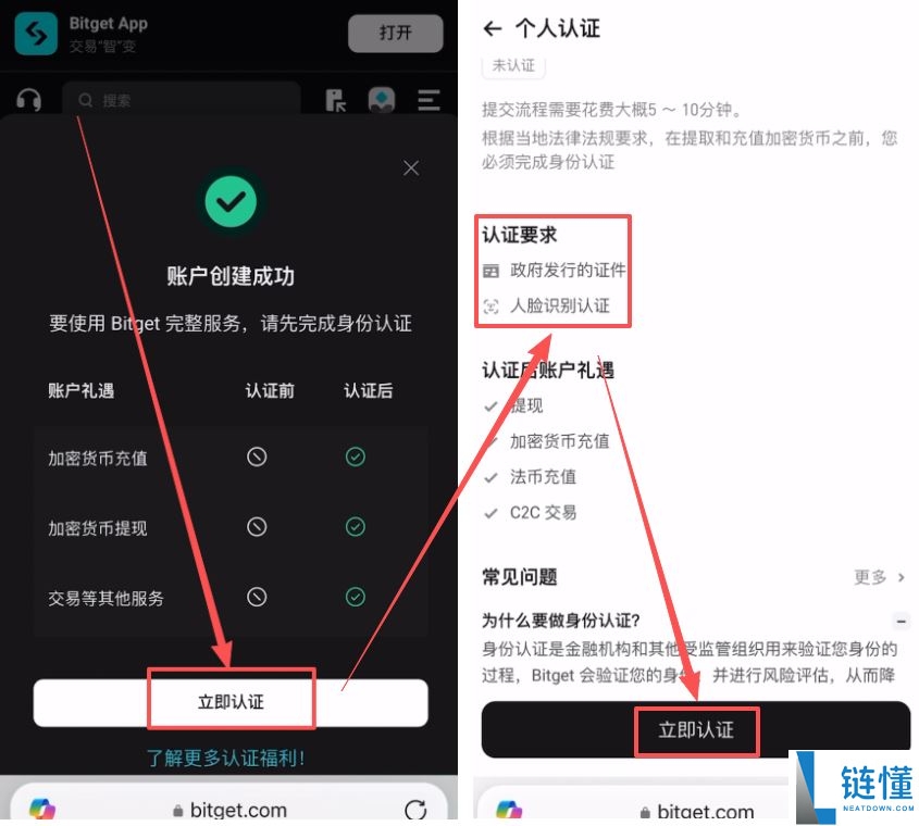 2026 最新 Bitget 交易所注册下载全攻略:新手必看教程