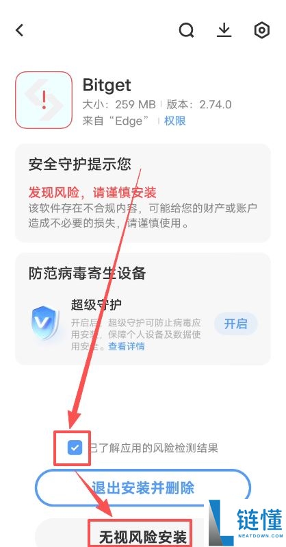 2026 最新 Bitget 交易所注册下载全攻略:新手必看教程