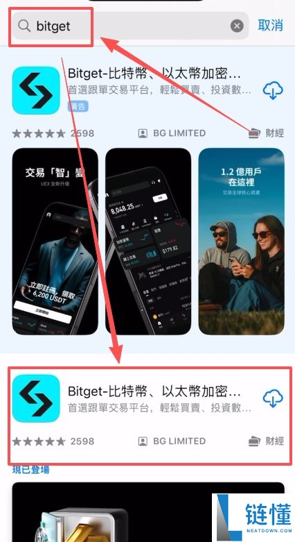 2026 最新 Bitget 交易所注册下载全攻略:新手必看教程