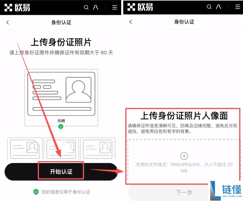 2026 最新欧易 OKX 注册下载教程：国内用户如何正确安装与开户？