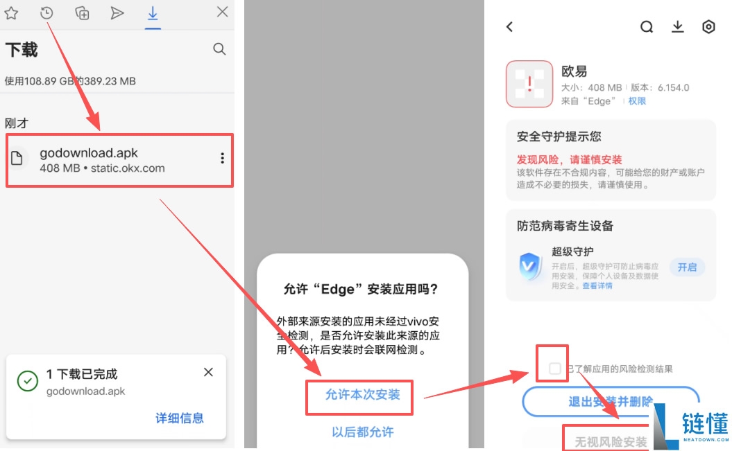 2026 最新欧易 OKX 注册下载教程：国内用户如何正确安装与开户？