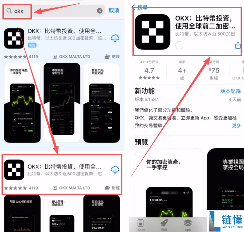 2026 最新欧易 OKX 注册下载教程：国内用户如何正确安装与开户？