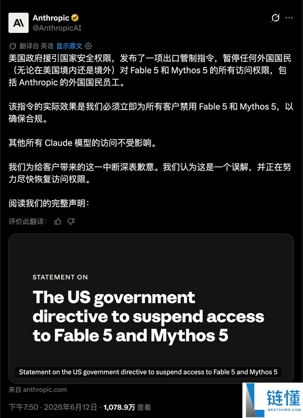 Anthropic两款旗舰AI大模型发布3天即遭禁令，搬石砸脚的背后原因揭秘