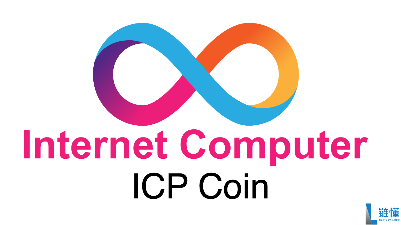 icp币什么时候发行