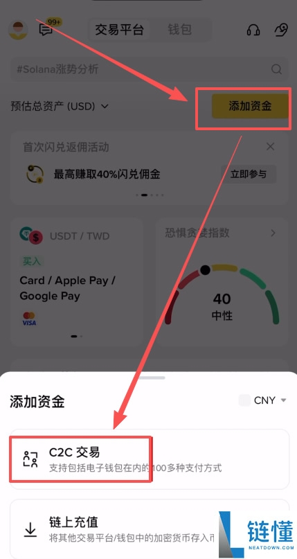 支付宝买 USDT 会冻卡吗？币安 APP 安全购买 USDT 防冻卡全流程教程