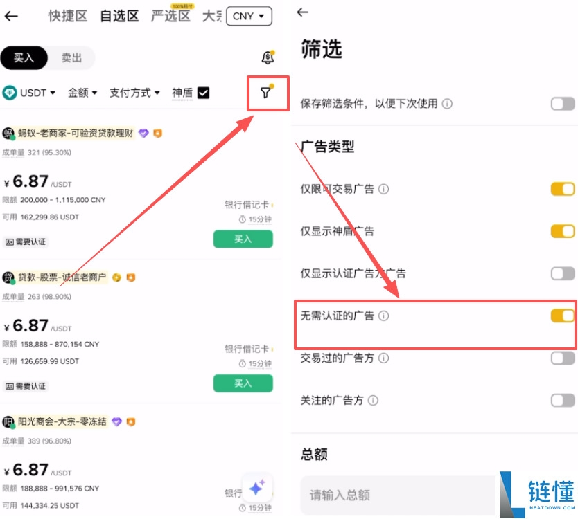 支付宝买 USDT 会冻卡吗？币安 APP 安全购买 USDT 防冻卡全流程教程