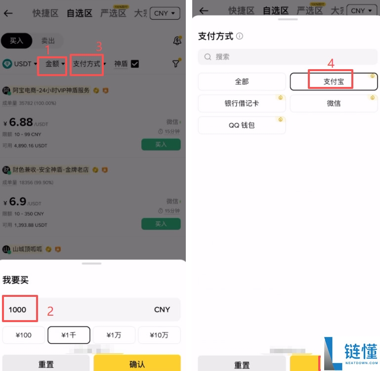 支付宝买 USDT 会冻卡吗？币安 APP 安全购买 USDT 防冻卡全流程教程