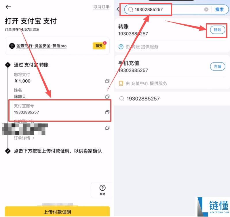 支付宝买 USDT 会冻卡吗？币安 APP 安全购买 USDT 防冻卡全流程教程