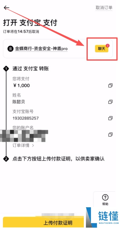 支付宝买 USDT 会冻卡吗？币安 APP 安全购买 USDT 防冻卡全流程教程