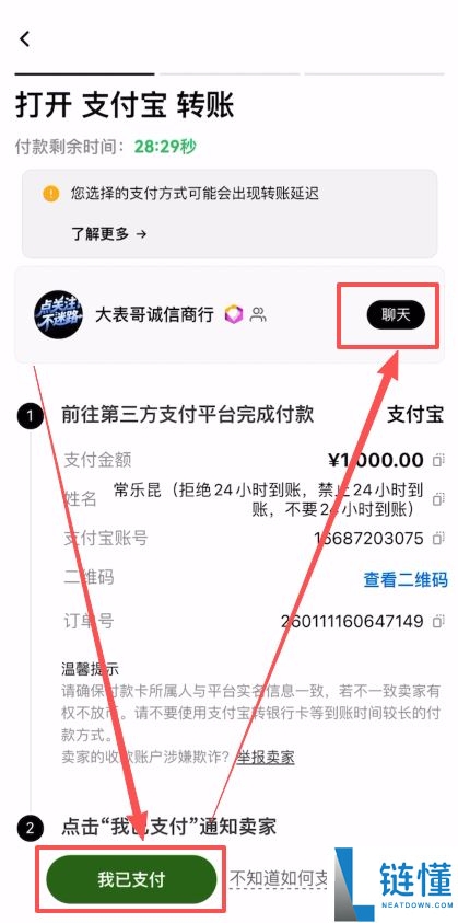 欧易 OKX 支付宝买 USDT 防冻卡全攻略:安全操作步骤图解(新人必看)