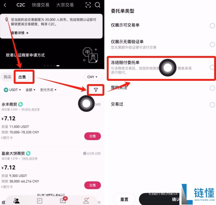 欧易 OKX 支付宝买 USDT 防冻卡全攻略:安全操作步骤图解(新人必看)