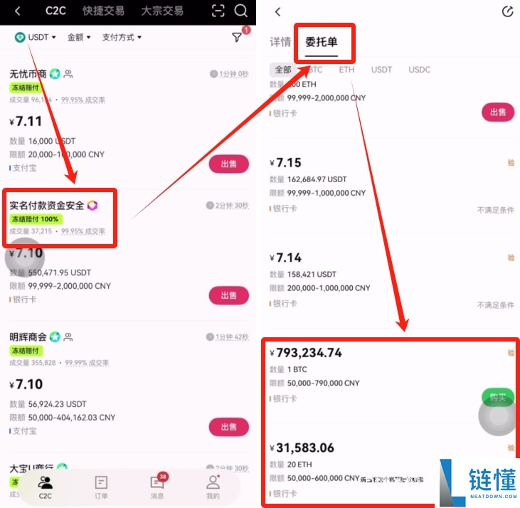 欧易 OKX 支付宝买 USDT 防冻卡全攻略:安全操作步骤图解(新人必看)