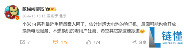 小米14全系电池升级服务即将推出，容量更胜原装！