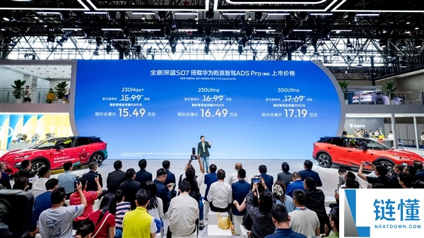 华为乾崑智驾ADS Pro 加持全新深蓝S07增程版正式上市