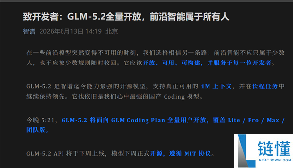 美国AI政策收紧，国产大模型GLM-5.2全面开放：前沿智能共享新时代